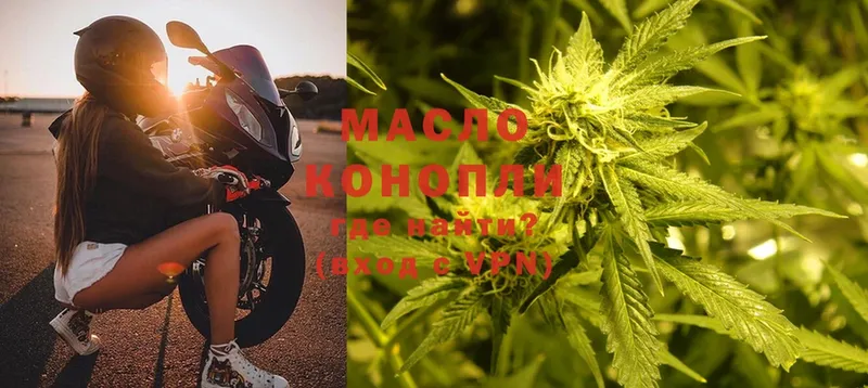 Дистиллят ТГК THC oil  Курчалой 